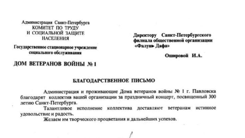 Заставка "Благодарность за праздничный концерт"