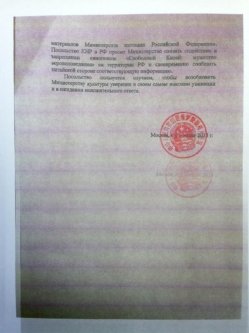 Письмо посольства КНР Министерству культуры РФ о запрете показа фильма о репрессиях последователей Фалуньгун в Китае, стр. 2 