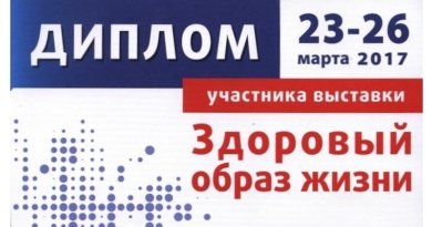 Ассоциация последователей Фалуньгун получила диплом участника выставки «Здоровый образ жизни»