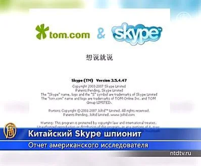 Кадр из видео NTD про модуль-шпион установленный в китайском Skype