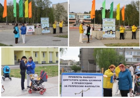 Мероприятие последователей Фалуньгун в Ангарске, посвящённое Всемирному дню Фалунь Дафа, 2017 г.