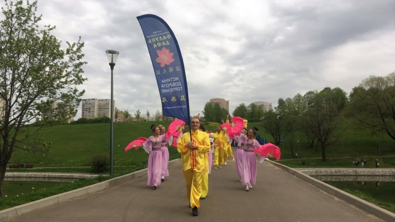 Празднование Всемирного дня Фалунь Дафа в г. Москве в парке Олимпийской деревни, 20.05.2017 г. Фото: Ю.Сафронова