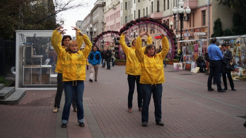 Демонстрация упражнений Фалуньгун на Арбате. Фото: faluninfo.info