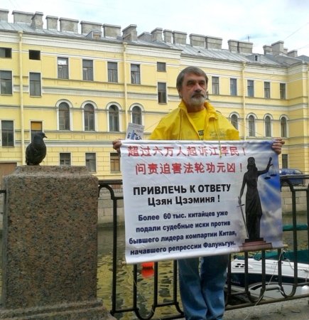 Акция перед Генеральным консульством КНР, Санкт-Петербург, 20.07.2015 г.