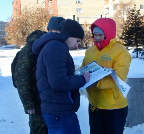 Сбор подписей у жителей Ангарска под петицией, призывающей к прекращению насильственного изъятия органов у последователей Фалуньгун в Китае