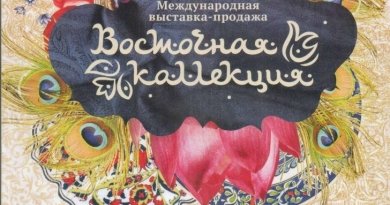 Диплом Международной выставки «Восточная коллекция» Центру Фалунь Дафа, Москва, 2015