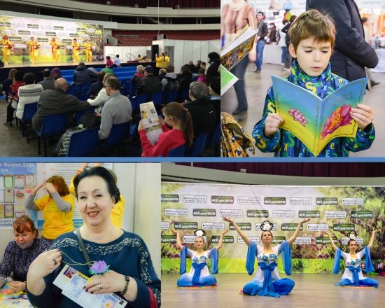 Презентация метода практики Фалуньгун (слева вверху и внизу справа). Мальчик рассматривает детскую книжку-сказку о лотосе (вверху справа). На выставке «Всё к лету», 2018 г.