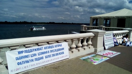 Акция последователей Фалуньгун на новой набережной Нижнего Новгорода