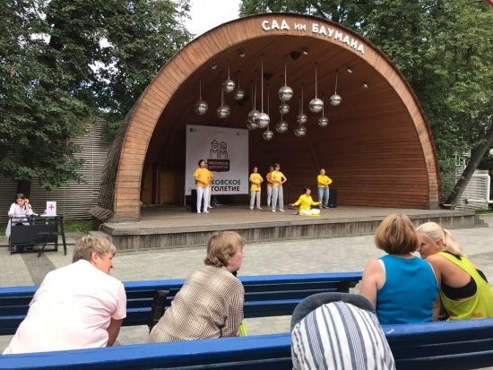 Участие последователей Фалуньгун в городском мероприятии "Московское долголетие", 2018 г.