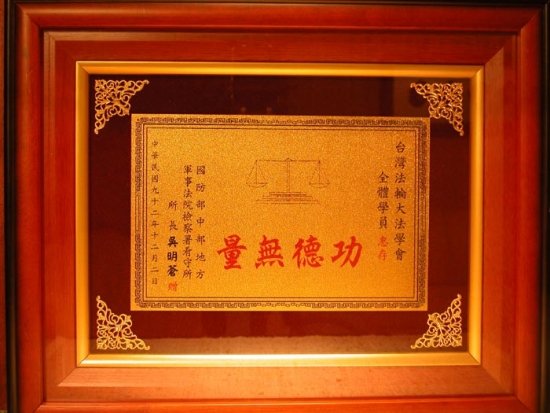 Taiwan. Award to Falun Gong