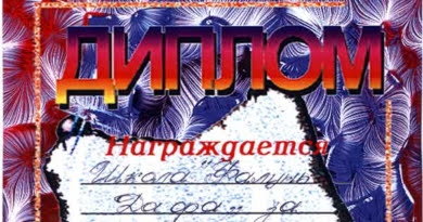 Диплом за лучшую презентацию на выставке «Новая эра в 2001»