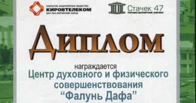 Диплом за активное участие в выставке «Формула здоровья», Санкт-Петербург, 2012