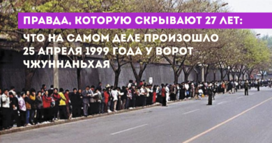 Мирное обращение практикующих Фалуньгун у Чжуннаньхая в Пекине